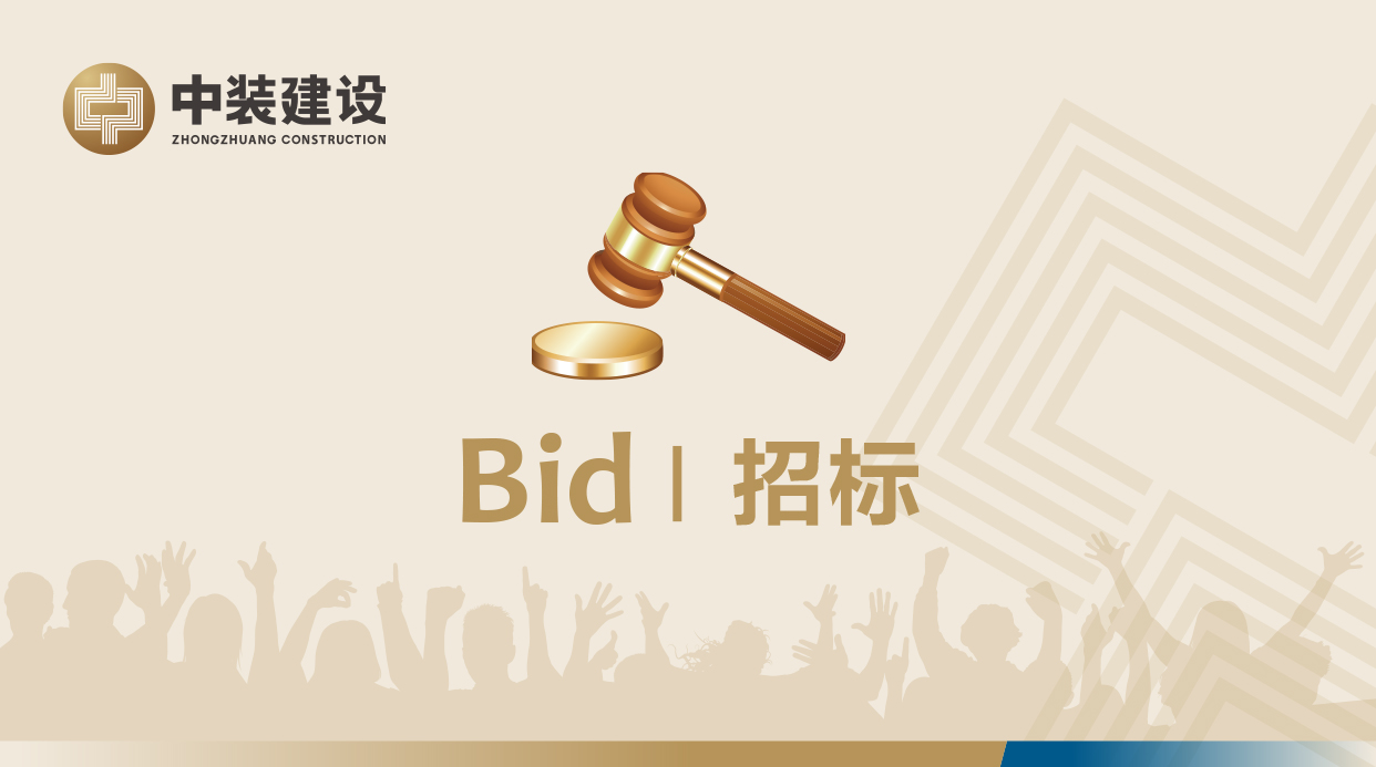 深圳市必一运动建设集团股份有限公司VI形象工服招标公告
