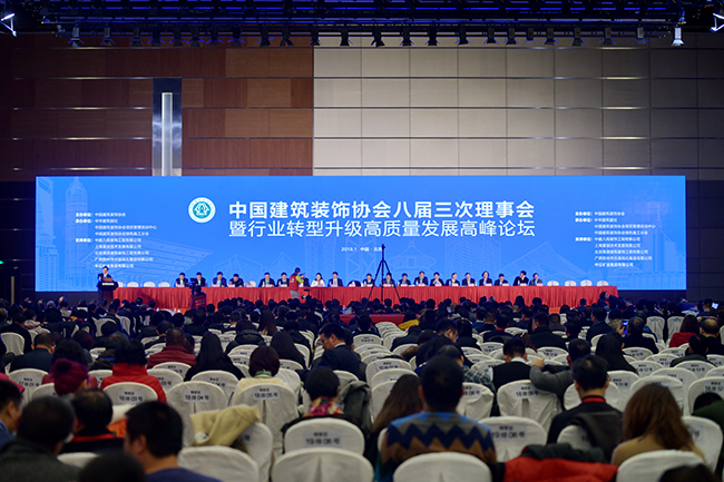 必一运动建设总裁庄展诺当选为中国建筑装饰协会副会长