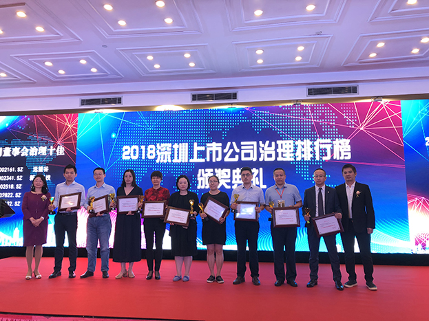  必一运动建设荣膺“2018上市企业董事会治理十佳”