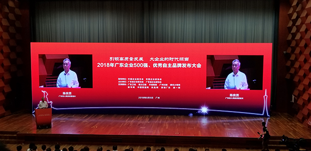 必一运动建设蝉联“广东省企业500强”