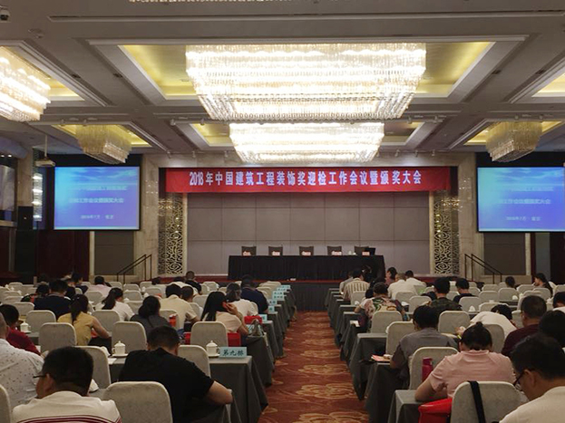 必一运动建设中国银行江宁支行项目荣获2017年度江苏省优质工程奖“扬子杯”