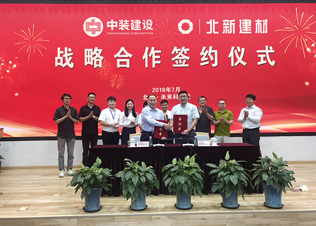 强强联合 必一运动建设与北新建材签订战略合作协议