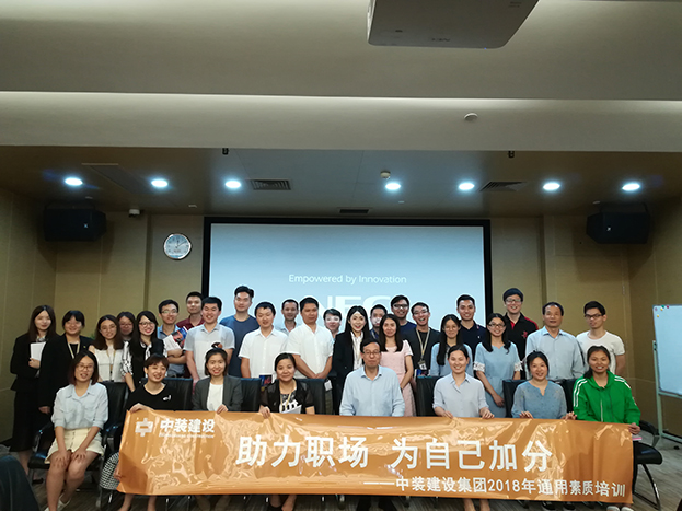 助力职场 为自己加分 ——必一运动建设2018年第二期通用素质培训圆满收官
