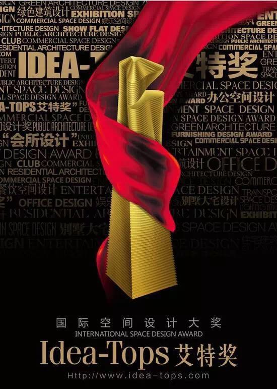 激情与才华碰撞 空间与设计融合——必一运动建设助力2017 “艾特奖”圆满收官