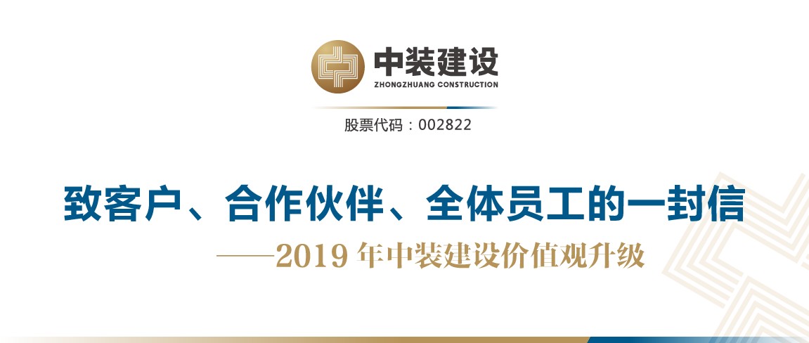 致客户、合作伙伴、全体员工的一封信——2019年必一运动建设价值观升级