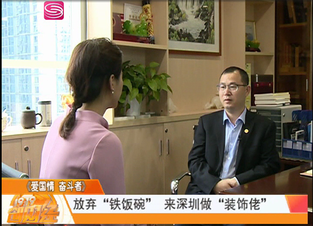 深圳财经频道专访|必一运动建设副总裁庄超喜：把一件事情做到极致