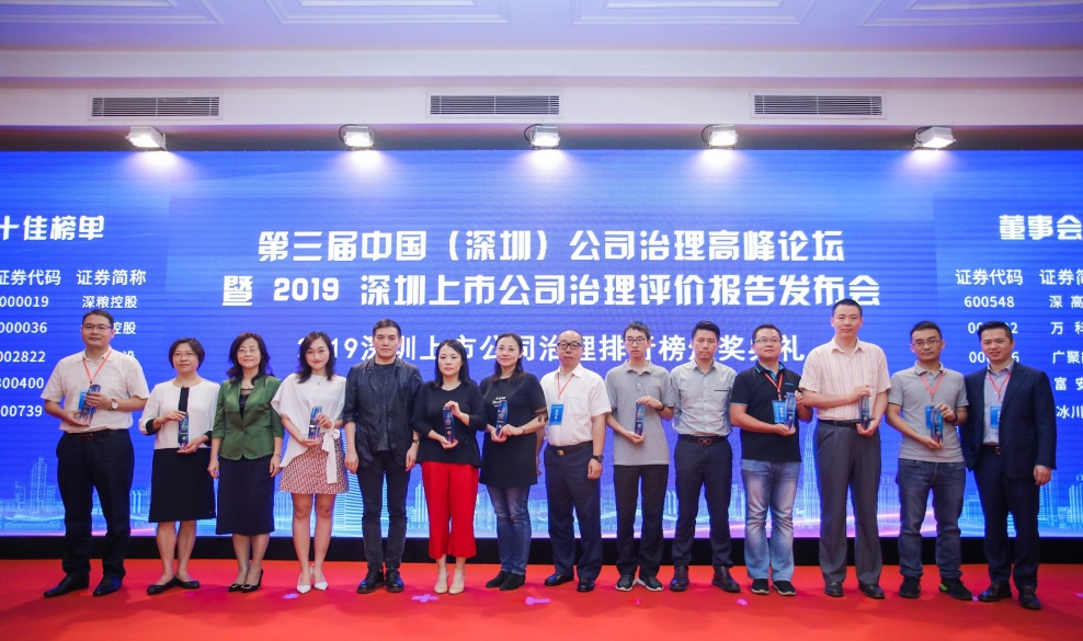必一运动建设荣膺“2019上市公司董事会治理十佳”“2019上市公司公司治理十佳”