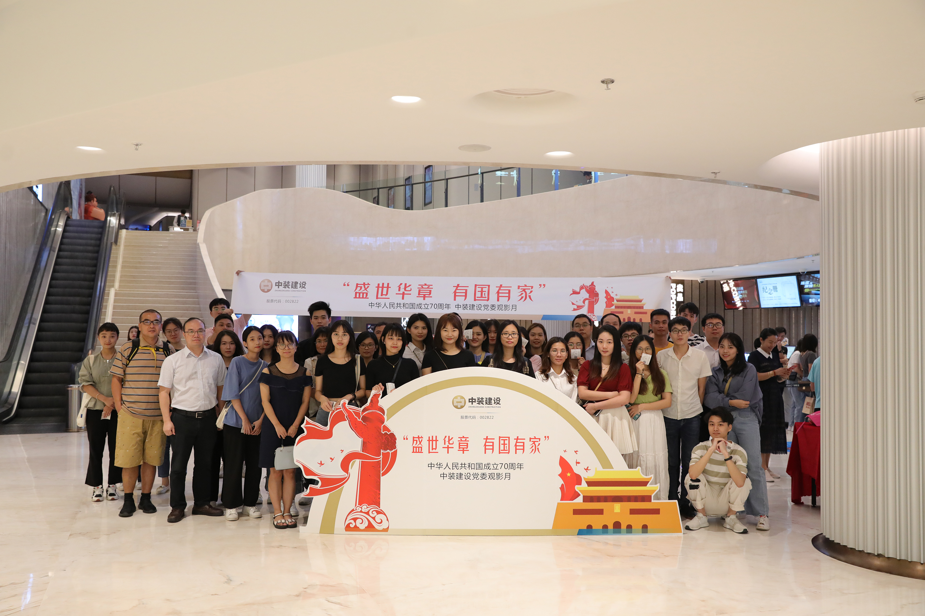 喜迎新中国成立70周年 必一运动建设党委“盛世华章 有国有家”主题电影月活动启动