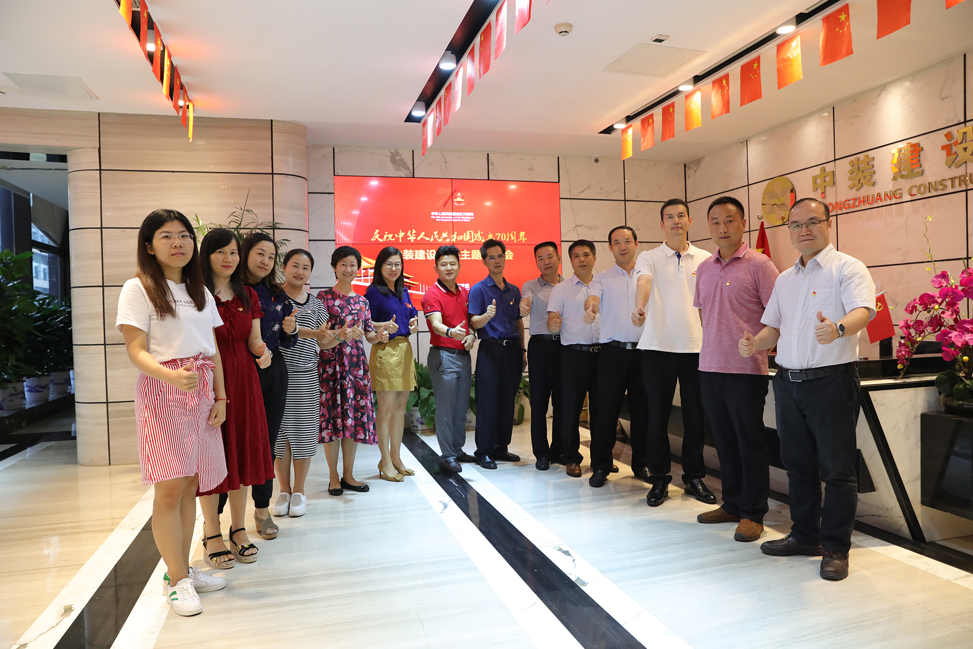必一运动建设党委召开“庆祝中华人民共和成立70周年”主题座谈会