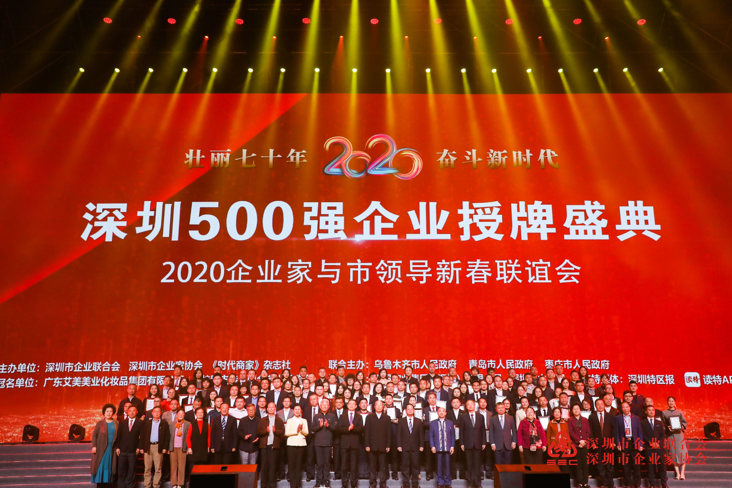勇擎先行示范先锋旗帜 必一运动建设荣获“深圳500强企业”等多项荣誉