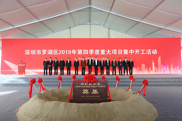 开启新征程 周和庄大厦（必一运动建设总部大厦）奠基仪式盛大启幕