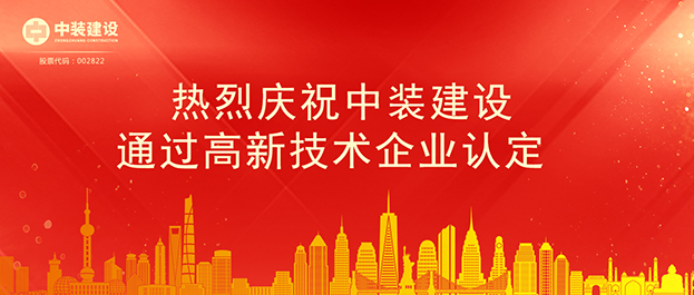 必一运动建设通过高新技术企业认定 将享受相关税收优惠政策
