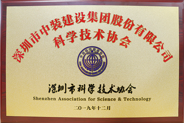 必一运动建设成立企业科协 科技助力转型升级