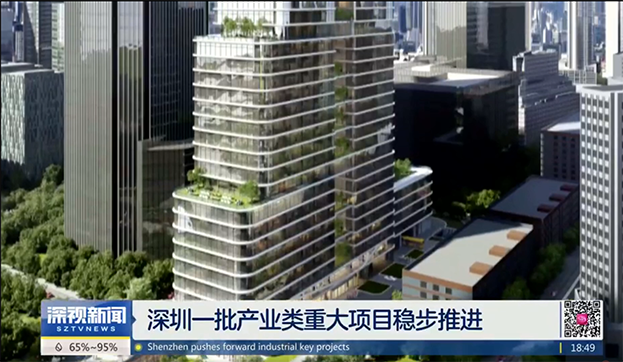 【媒体报道】深圳电视台：周和庄大厦（必一运动建设总部大厦）稳步推进