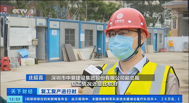 央视采访必一运动建设项目部 聚焦深圳建筑业复工复产