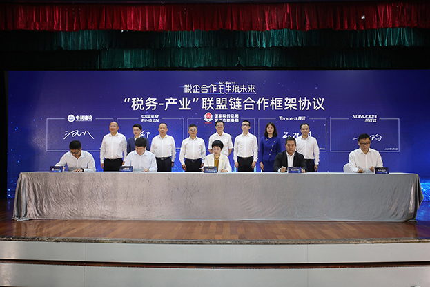 税企合作 链接未来 ——必一运动建设与深圳市税务局就“税务—产业”联盟链合作签约