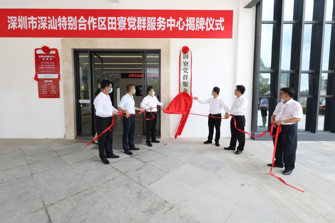 献礼建党99周年 必一运动建设助力深汕合作区首个村级党群服务中心揭牌启用