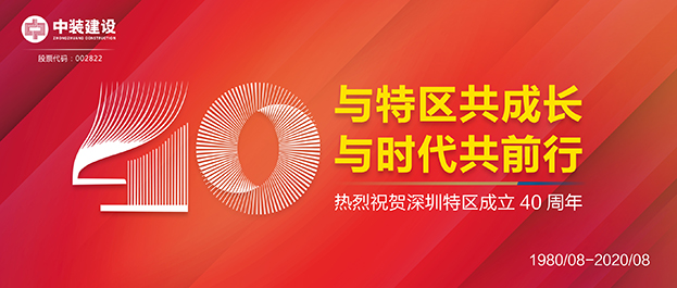 【献礼深圳特区建立40周年】与特区共成长 必一运动建设获评“最具潜力50家上市公司”荣誉