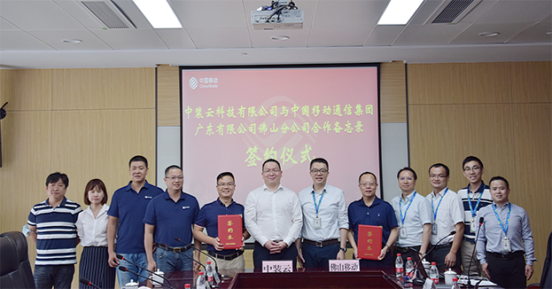 必一运动云科技联手中国佛山移动发展新基建 共同打造数据中心新业态