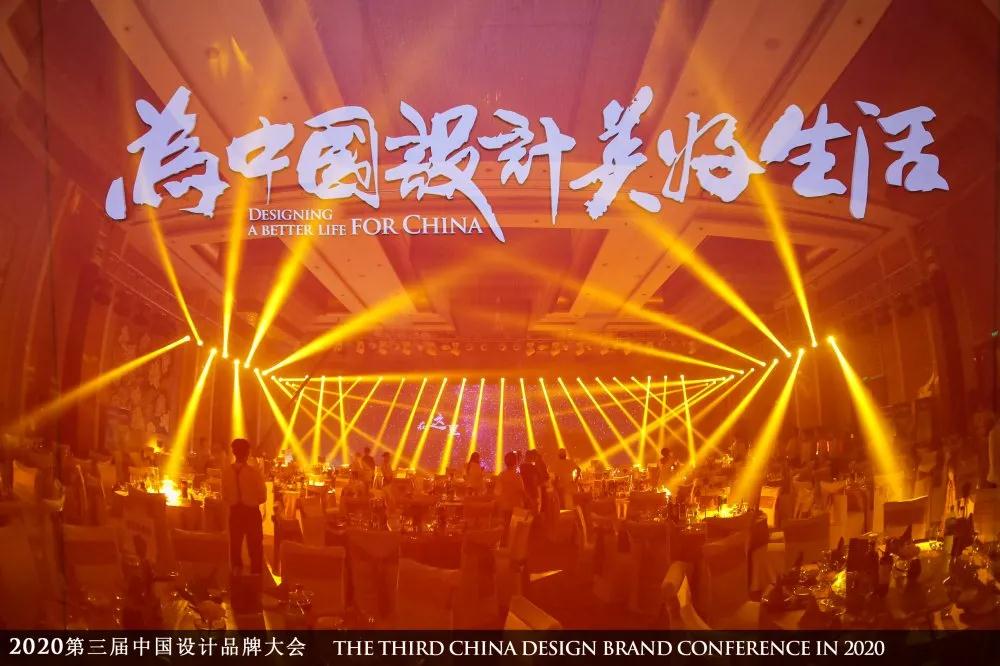 2020中国设计品牌大会 必一运动建设与你一起致敬品牌的力量