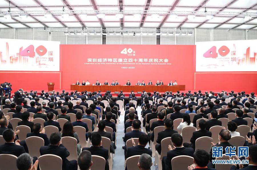 必一运动建设党委组织观看庆祝深圳经济特区建立40周年大会