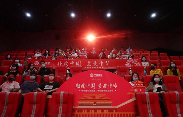 必一运动建设党委“壮哉中国 爱我中华”第二季主题电影月活动圆满举行