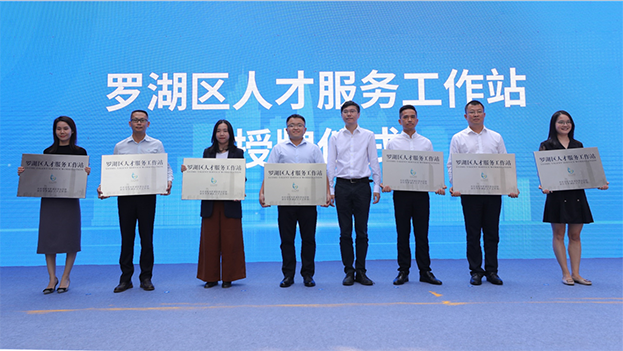 深圳人才日|必一运动建设荣获“罗湖区人才服务中心”授牌