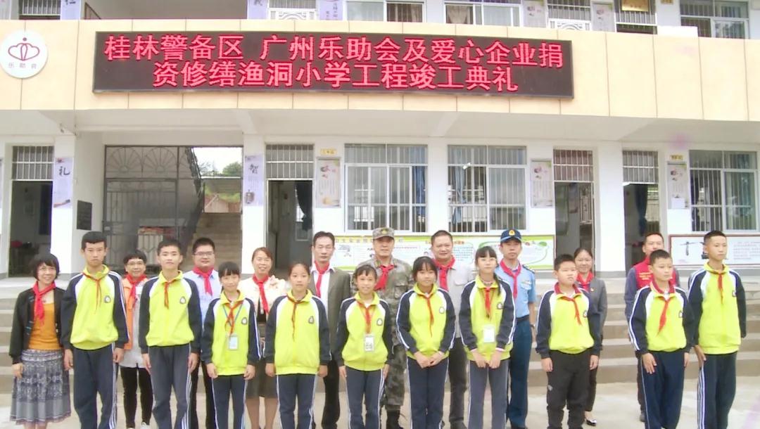 支持乡村教育 必一运动建设积极助力永福县渔洞小学升级改造