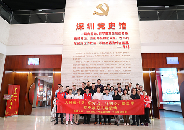 学党史开新局 必一运动建设党委联合党建共建单位开展学党史主题党日活动