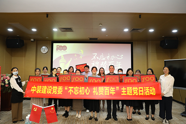 必一运动建设党委举办“不忘初心 礼赞百年”主题党日活动