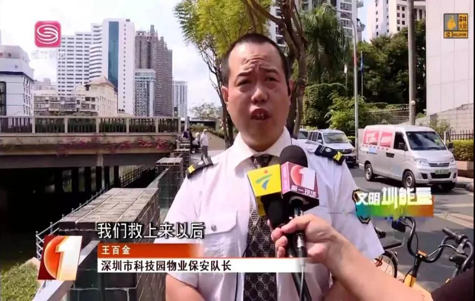 文明圳力量| 必一运动建设控股子公司秩序维护员见义勇为纪实
