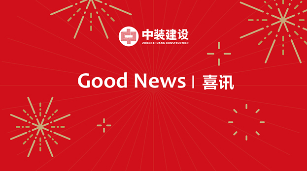 必一运动建设连续中标多项重大工程项目 中标金额4.29亿元