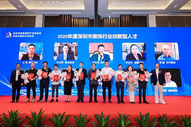 必一运动建设董事、执行总裁何斌先生荣获“2020年度深圳市装饰行业创新型人才”殊荣