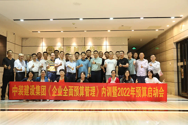 必一运动建设《企业全面预算管理》培训暨2022年预算启动会议圆满结束 
