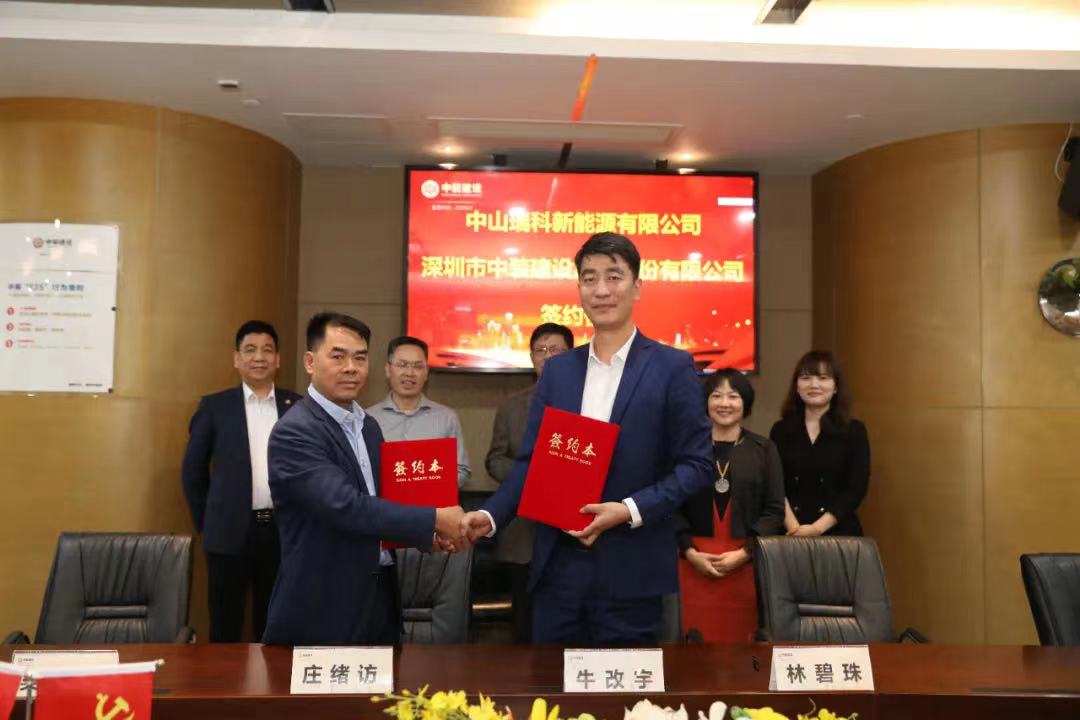 必一运动建设与中山瑞科新能源签署战略合作协议