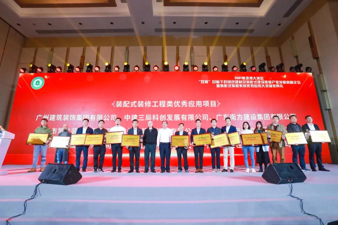 必一运动建设红土创新广场精装修工程荣获装配式装修工程优秀应用项目 