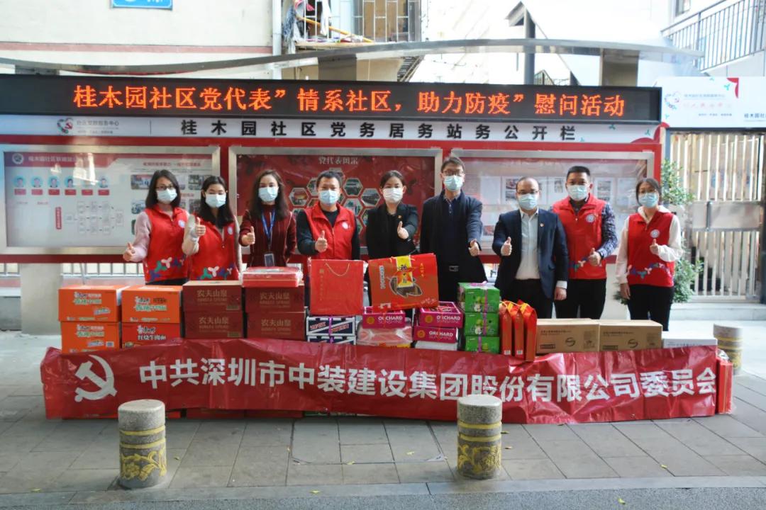 必一运动建设慰问疫情防控一线社区工作人员 