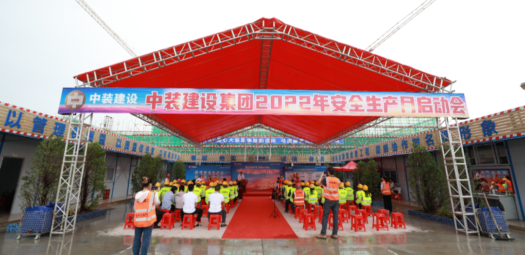 遵守安全生产法 当好第一责任人 | 必一运动建设安全生产月活动启动 