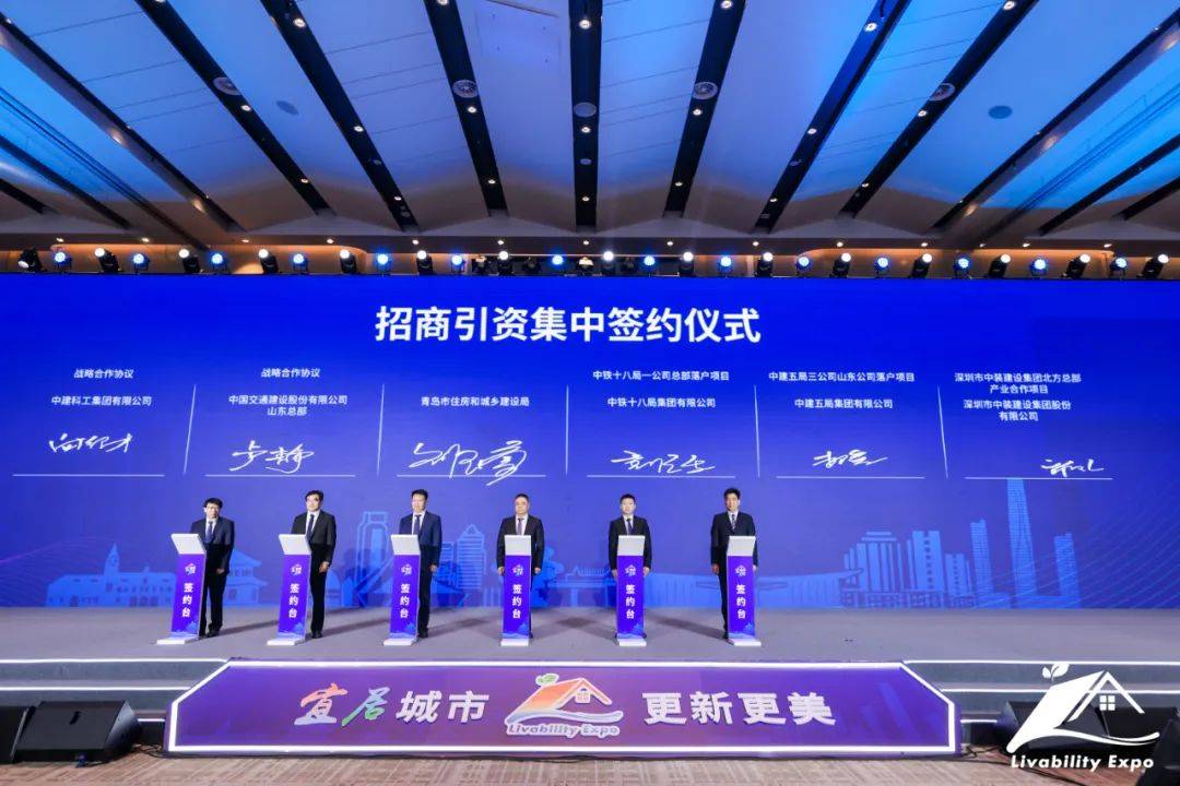 必一运动建设受邀参加2022山东（青岛）宜居博览会 