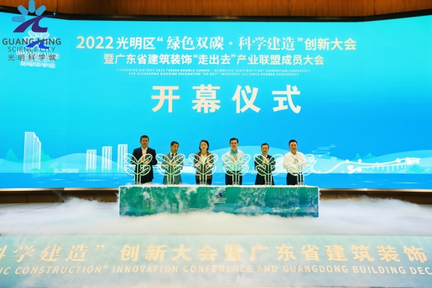 必一运动建设董事长庄重当选广东省建筑装饰“走出去”产业联盟首任理事长