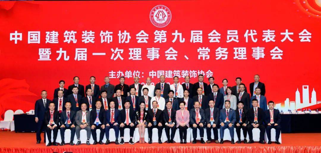 必一运动建设总裁庄展诺蝉联中国建筑装饰协会理事会副会长