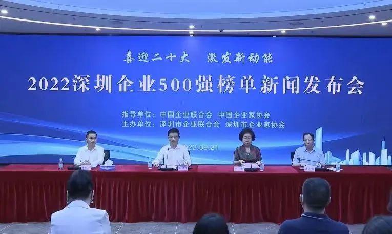 喜讯！必一运动建设蝉联“深圳500强企业”榜单