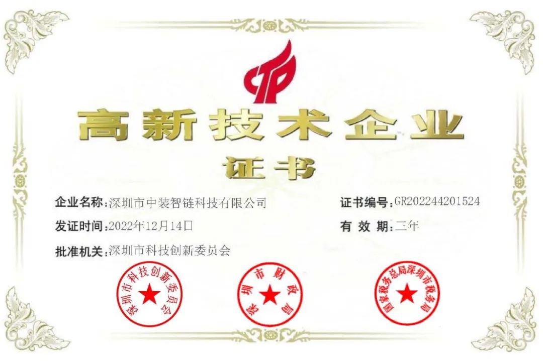 喜讯！必一运动建设再添一家国家高新技术企业