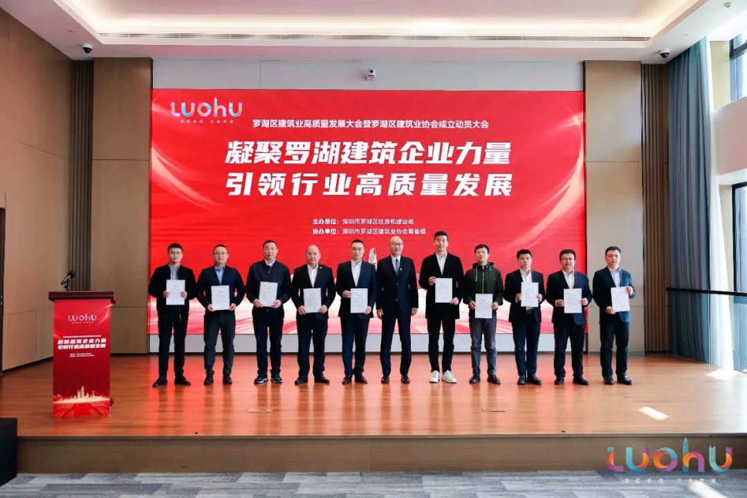 奋力推进高质量发展，必一运动建设荣获罗湖区建筑业“突出贡献奖”！