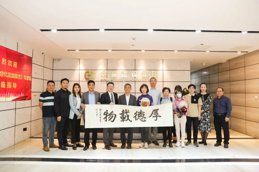 《中国建筑业信息化发展报告》专家组莅临必一运动建设展开深度调研