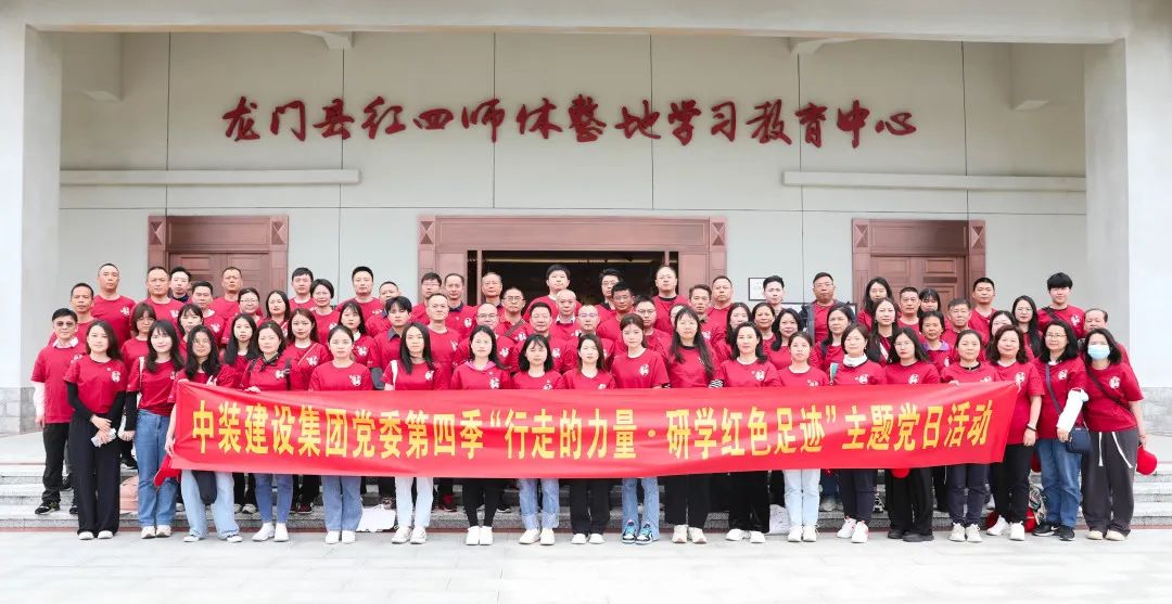 探寻红色足迹 传承红军精神 | 必一运动建设党委开展红色研学活动