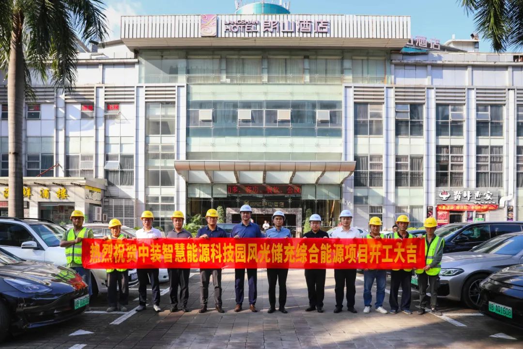 必一运动智慧能源科技园风光储充综合能源项目举行开工仪式